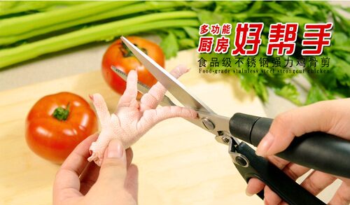 不锈钢强力鸡骨剪家用专用剪刀