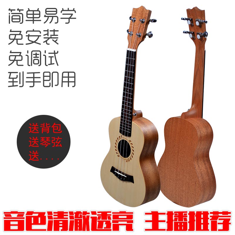 ÓÈ¿ËÀïÀï³õѧÈëÃÅ23´çѧÉú³ÉÈËÔÆÉ¼Ä¾Áã»ù´¡ÎÚ¿ËÀöÀö¼ªËûukulele