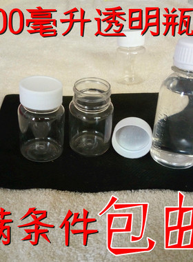 透明塑料液体样品小瓶包邮