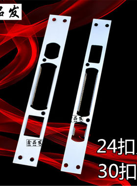 防盗专用扣片对应铁片导向片