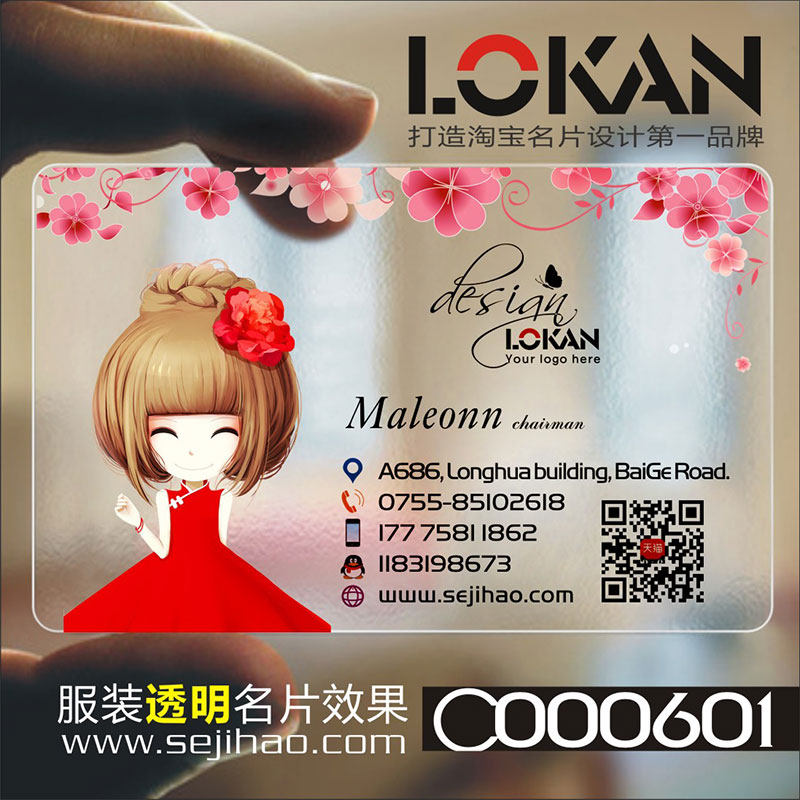 服装服饰衣服衣帽衣橱店礼服代金券pvc透明塑料包邮单双面名片免费