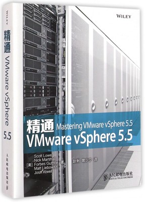 【正版包邮】精通VMware vSphere5.5 正版书籍 木垛图书