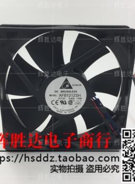 台达 12025 12厘米 PWN调速 AFB1212SH 12V 0.8A 大风量机箱风扇