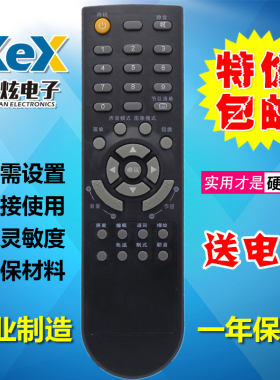 包邮 TCL电视机遥控器 L19N8 L22N8 L32N8 L37N6 L42N6 L32N6