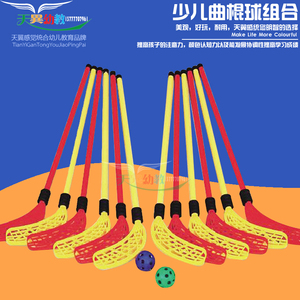 新款儿童户外运动休闲传统游戏用品少儿曲棍球足球门踢足球投掷球