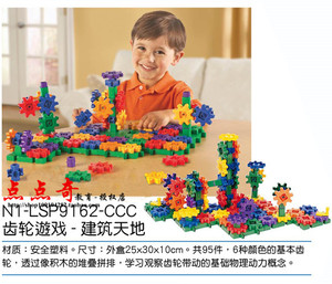 齿轮游戏-建筑天地 儿童主题构建积f木 创意儿童塑料拼搭积木