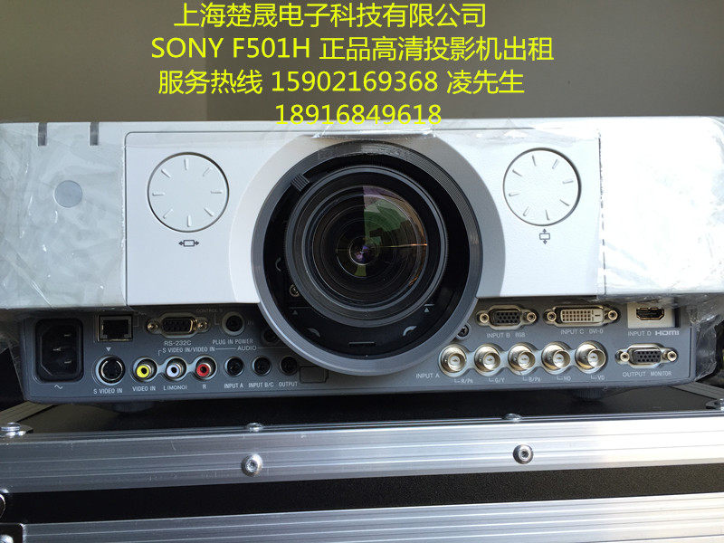 高清投影仪SONY索尼VPL-F501H/B高端投影机上海正品出租赁租借送