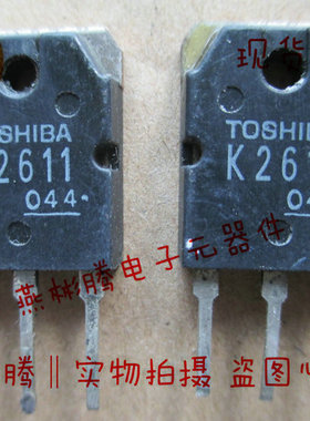 2SK2611S，K2611，2SK2611原装进口正品拆机,测试好,质量保证