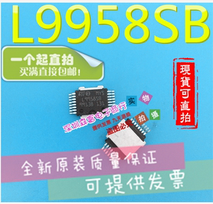 全新原装进口正品  L9958SB 汽车电脑板芯片 贴片HSSOP-16封装