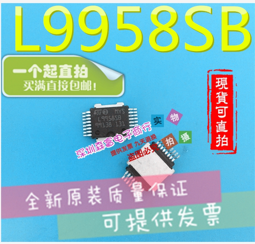 全新原装进口正品  L9958SB 汽车电脑板芯片 贴片HSSOP-16封装