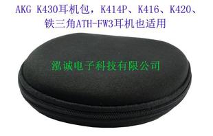 K412P K414P ATH 包邮 FW3耳机包 px200 K416P px100 K420耳机盒