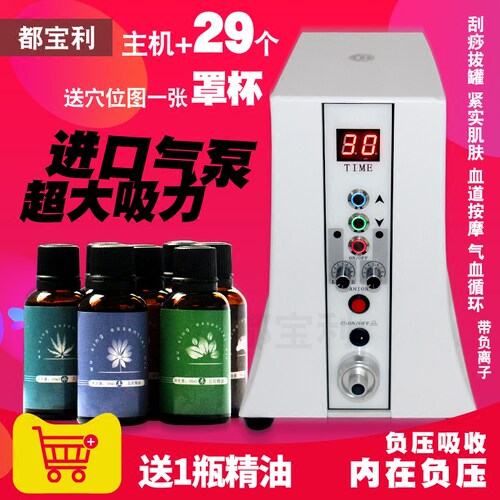 丰胸仪真空负压都宝利理疗
