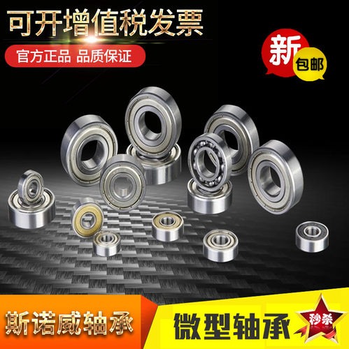 厂家直销微型轴承 MR52ZZ L-520ZZ 内径2*5*2.5mm 四驱车导轮车轴