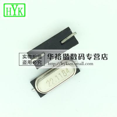 贴片无源晶振 HC-49SMD 22.1184MHZ 22M1184 49SMD谐振晶体