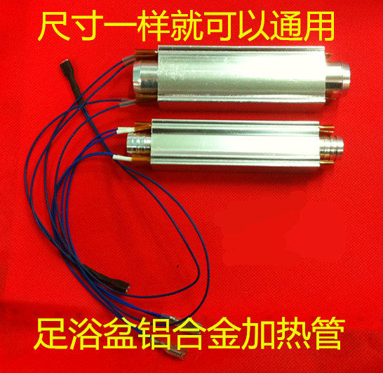 足浴盆配件石英玻璃加热管洗脚盆加热棒13*2.3通用加热管铝合金管