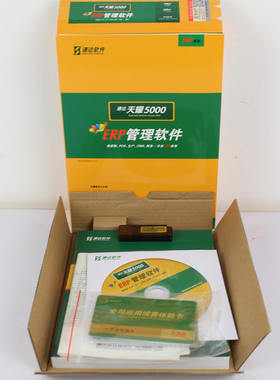 正版速达财务ERP管理软件5000PRO商业进销存记账会计电算化单机