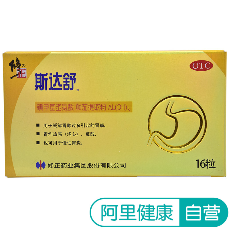 胃炎消化性溃疡诊治评点