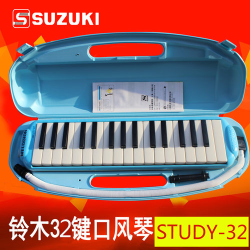 SUZUKI铃木32键中音送备用口风琴