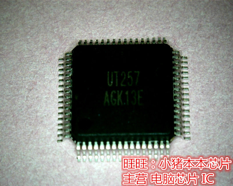UT257  VT257  QFP封装 全新现货 一个起拍 即拍即发