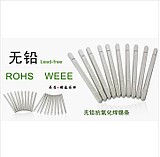 杭州 友邦无铅焊锡条 环保抗氧化焊锡Sn Cu0.7 500g/根高亮度焊条