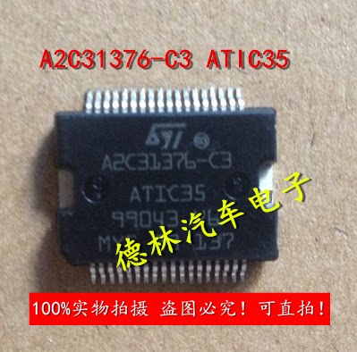 A2C31376-C3 ATIC35 汽车电脑板常用易损芯片 全新原装 现货直拍