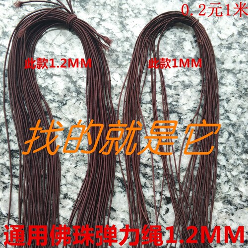 DIY弹力绳串珠绳包芯佛珠绳子弹力线窜珠手链手串弹力线 - 封面