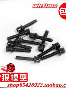 若凡汽油车baja 5B 配件 内六角圆柱头螺丝 10个（M4×22）68084