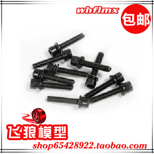 若凡汽油车baja 5B 配件 内六角圆柱头螺丝 10个（M4×22）68084