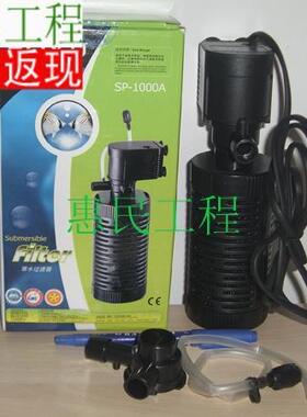 博宇SP1000A SP-1000A内置过滤器 8W 300L/h鱼缸过滤器