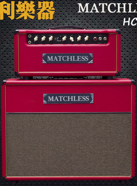 MATCHLESS美产全电子管吉他音箱