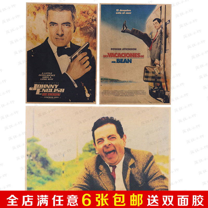 憨豆的黄金周 憨豆特工电影海报 搞笑复古怀旧牛皮纸海报 装饰画