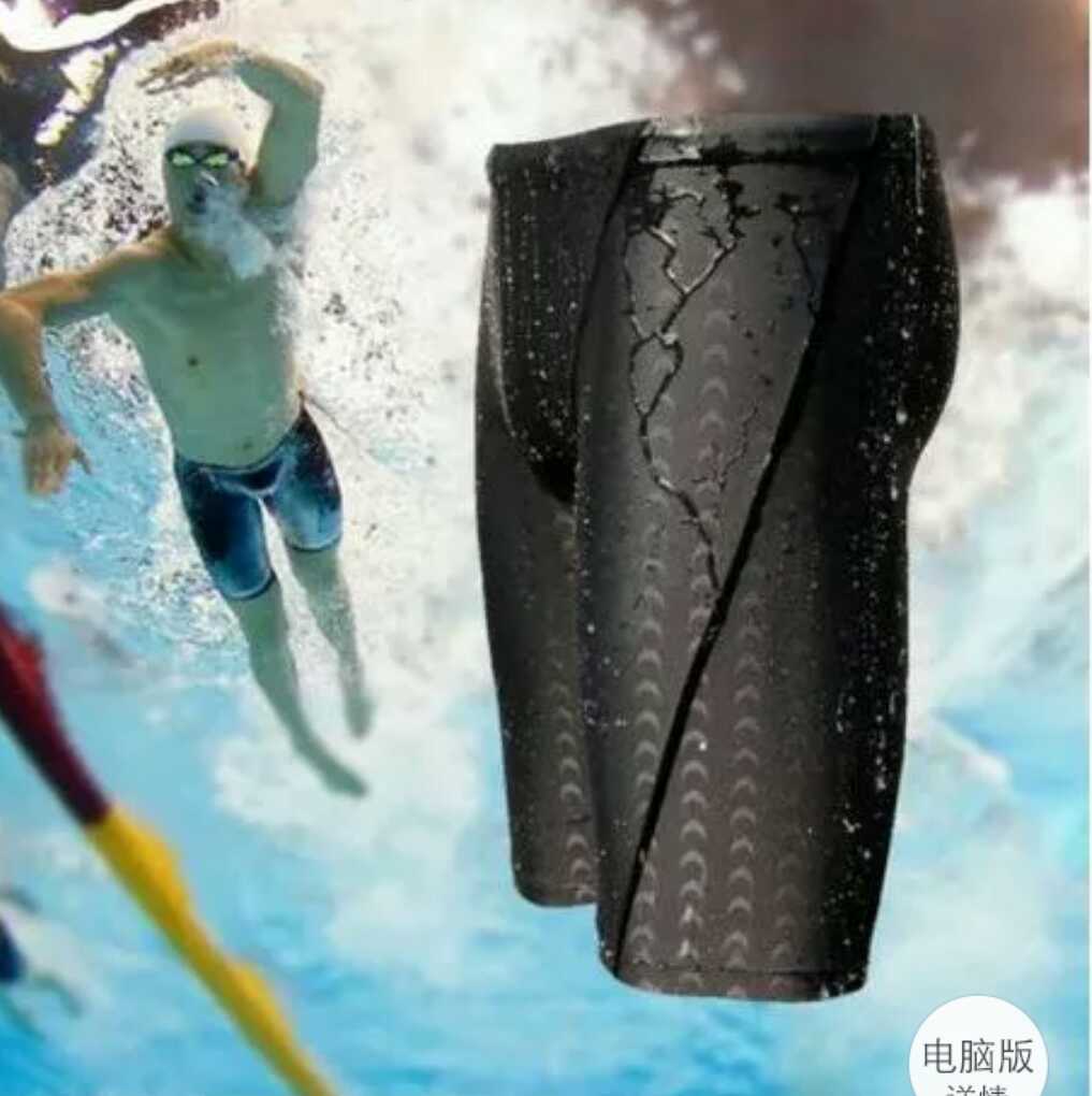 2025奇浪舒适泳裤 防水加大码男士五分鲨鱼皮泳衣 紧身游泳裤装备