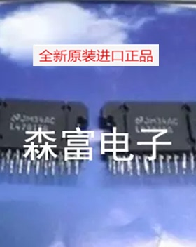 【森富电子】全新原装 双声道音频功放IC L4781TA 质量保证