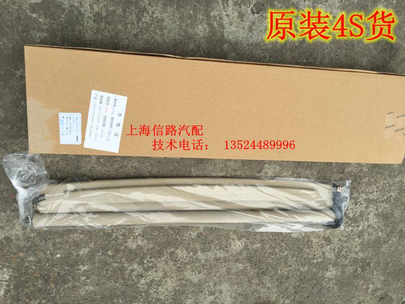 别克 新君越 天窗遮阳板 天窗遮阳帘 天窗遮阳布 天窗盖板 米色4S