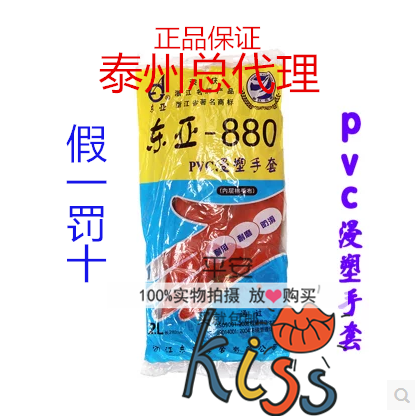 东亚浸塑耐磨工业防护手套图片