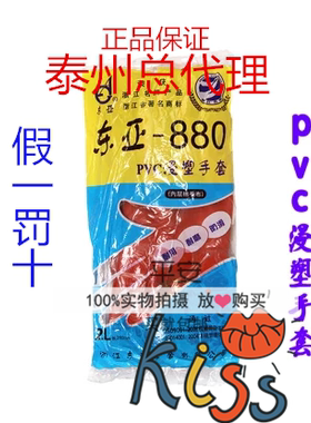 东亚浸塑耐磨工业防护手套