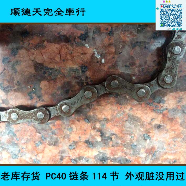 Chaîne de vélo - Ref 2372459 Image 1