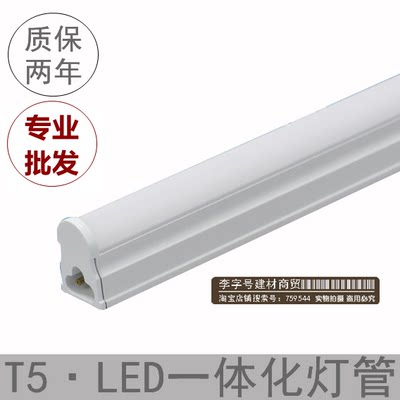 T5 LED一体化灯管支架灯管全套 日光灯带吊顶暗藏暗槽节能 t4 t8