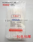 永达塑料扎带 300mm 自锁式 厂家直销 尼龙扎带 250条 白色黑色