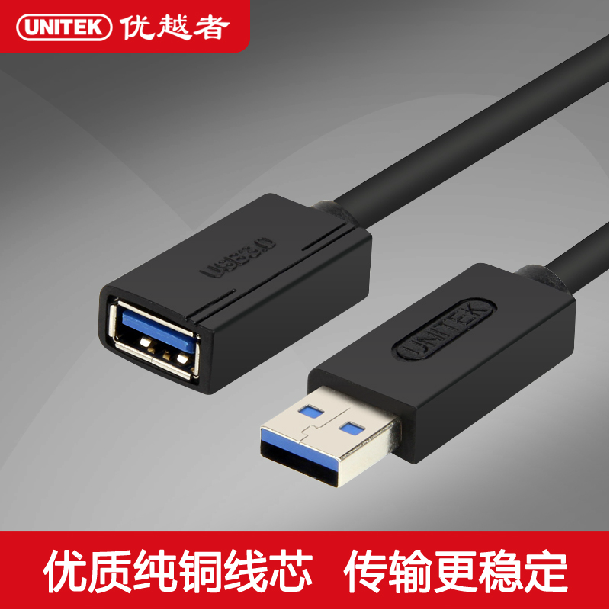 Prolongateur USB - Ref 433632 Image 1