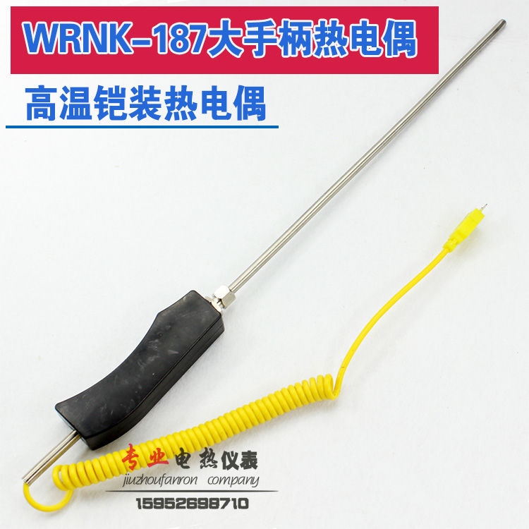 wrnk187正品铠装热电偶探头