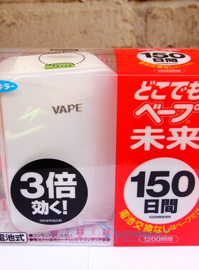 日本婴儿孕妇无味电子驱蚊器未来