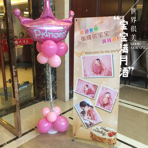 生日气球布置装饰满月百天周岁气球立柱生日布置用品气球路引