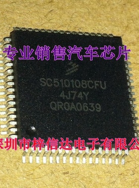 SC510108CFU 4J74Y  奔驰锁头易损CPU 全新 空白无程序  拍前咨询