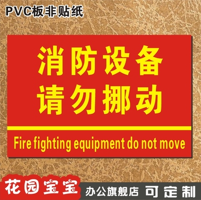 告示牌定做消防安全动验厂