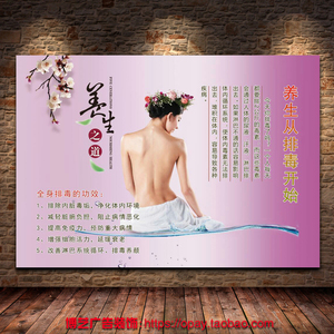 中医美容院排毒养生疗效重要性高清挂画海报定制KT展板自粘背胶画