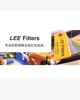 摄影棚 LEE 灯光色纸 滤光纸色卡 色温纸 减光色纸 透明柔焦纸