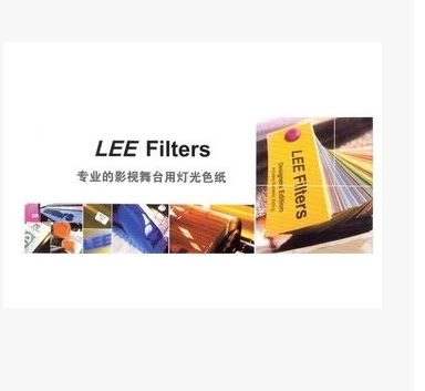 摄影棚 LEE 灯光色纸 滤光纸色卡 色温纸 减光色纸 透明柔焦纸
