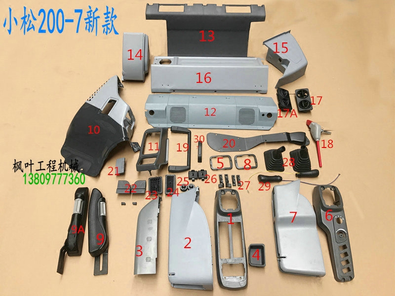 挖掘机配件小松pc/200/210/220/360-7驾驶室新款内饰件 装饰板壳