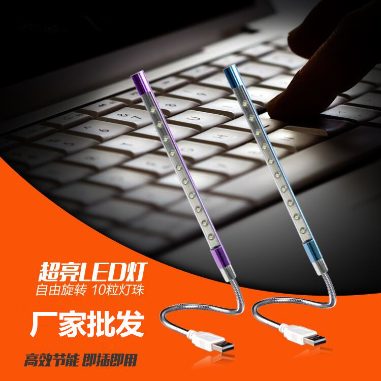 Lampe USB - Ref 380636 Image 1